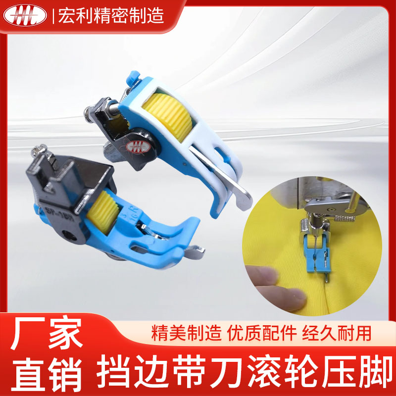 Embroidery Xpress - ใหม่ประเภท SP-18 มีด roller presser เท้าล็อค