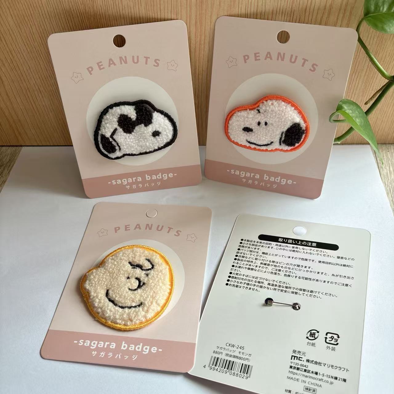 เข็มกลัดปักลายการ์ตูนสนูปปี้น่ - Embroidery Patch บทวิจารณ์และราคา