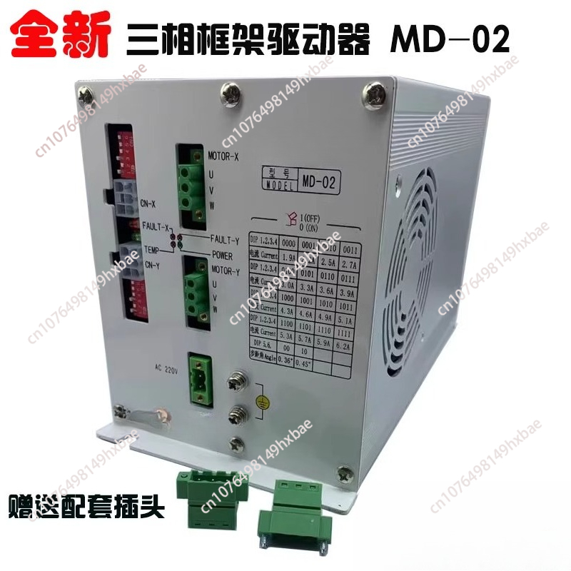 ตัวควบคุมมอเตอร์ MD-02 XY ผลิต - Embroidery Machine China บทวิจารณ์และราคา